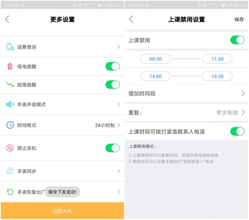 #小手表 守护大安全# 孩子喜欢，家长放心，优学派电话手表UW5的确是个不错的选择