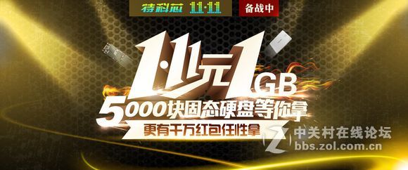 固态硬盘1元1GB？真的假的？