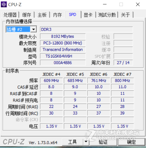 辐射4初体验，技嘉P35上手体验