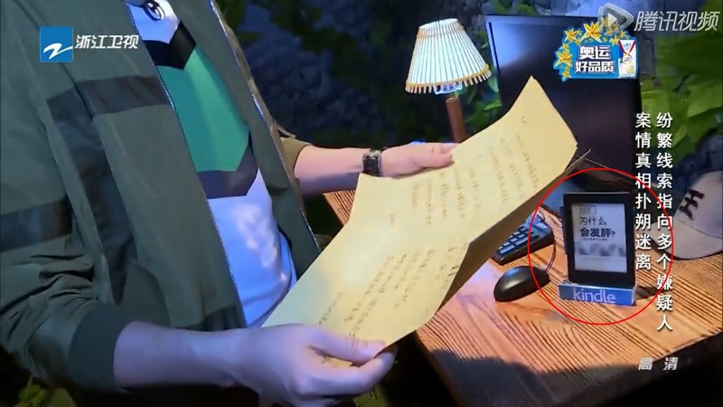 读万卷书 行万里路 细数跑男使用的那些Kindle