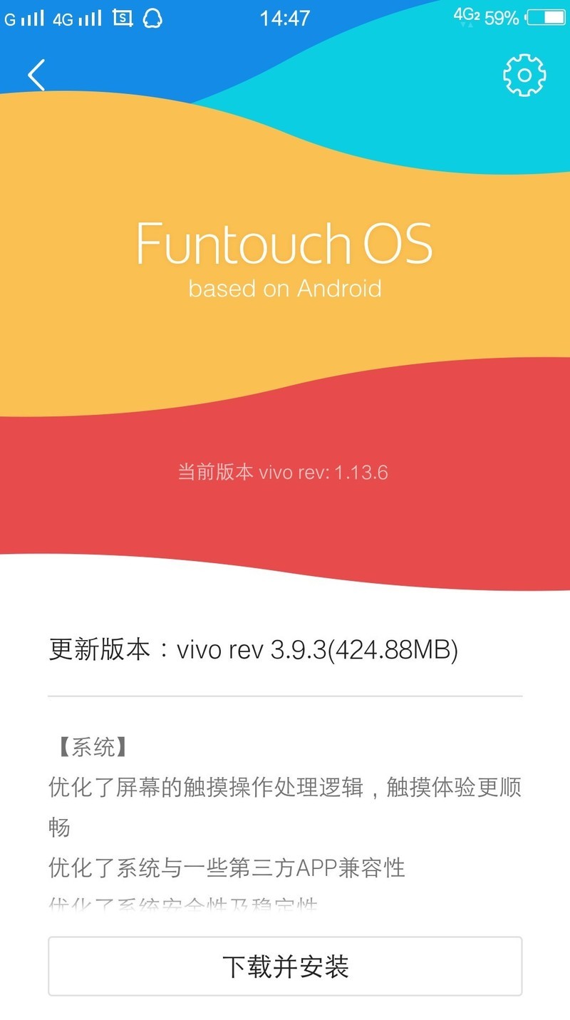 vivox7plus系统升级