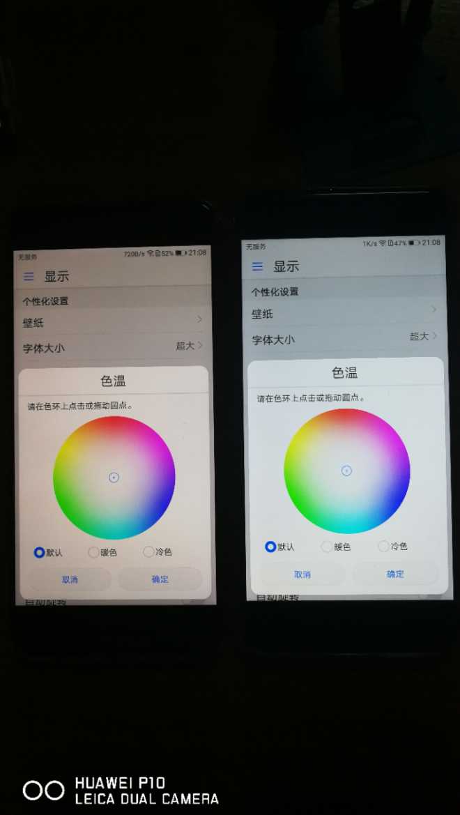 屏幕显示色泽