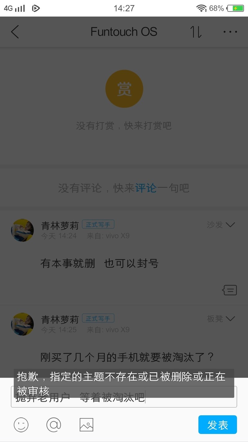 没脸没皮的东西 只会删帖子吗？
