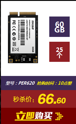 固态硬盘1元1GB？真的假的？