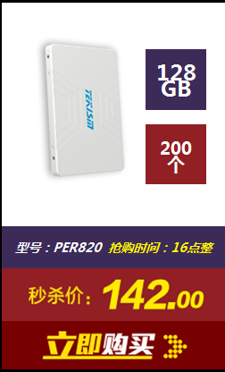 固态硬盘1元1GB？真的假的？