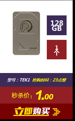 固态硬盘1元1GB？真的假的？