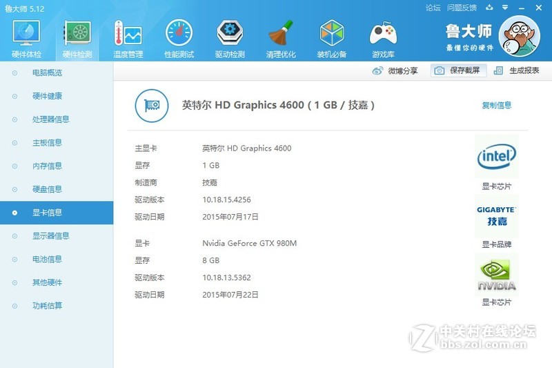 辐射4初体验，技嘉P35上手体验