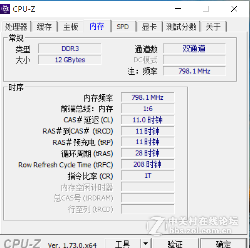 辐射4初体验，技嘉P35上手体验