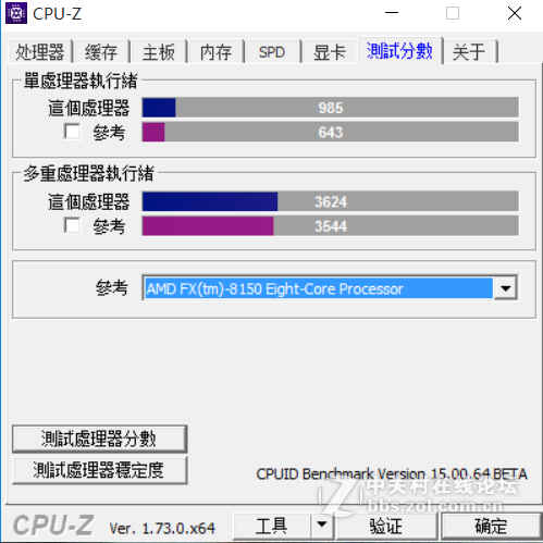 辐射4初体验，技嘉P35上手体验