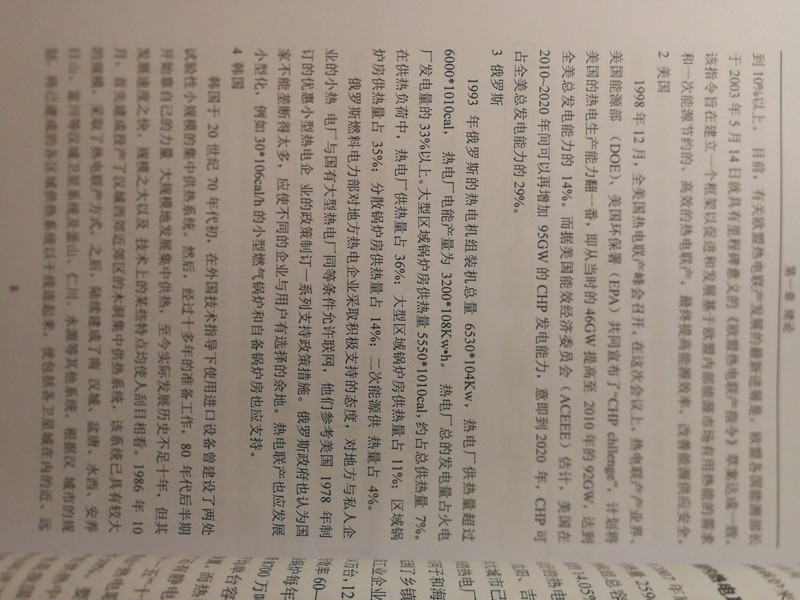 相机成像边沿模糊，明显上下边