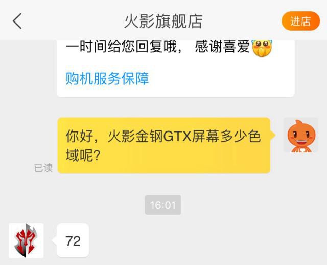 关于屏幕素质，这一点选购笔记本时最容易被忽略