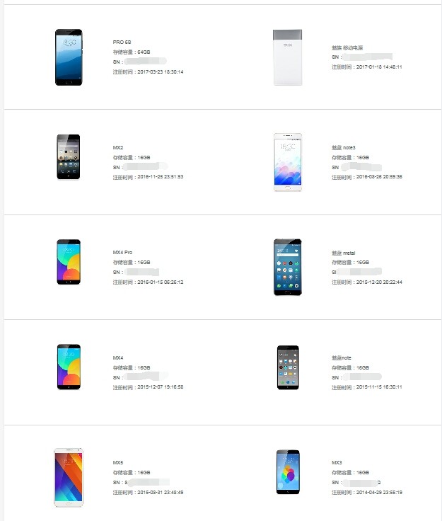 我也来晒晒我注册的产品
