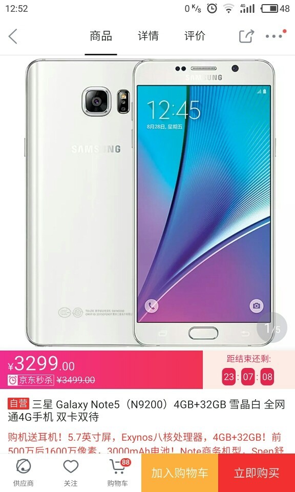 星空体育平台note5值得入手么？