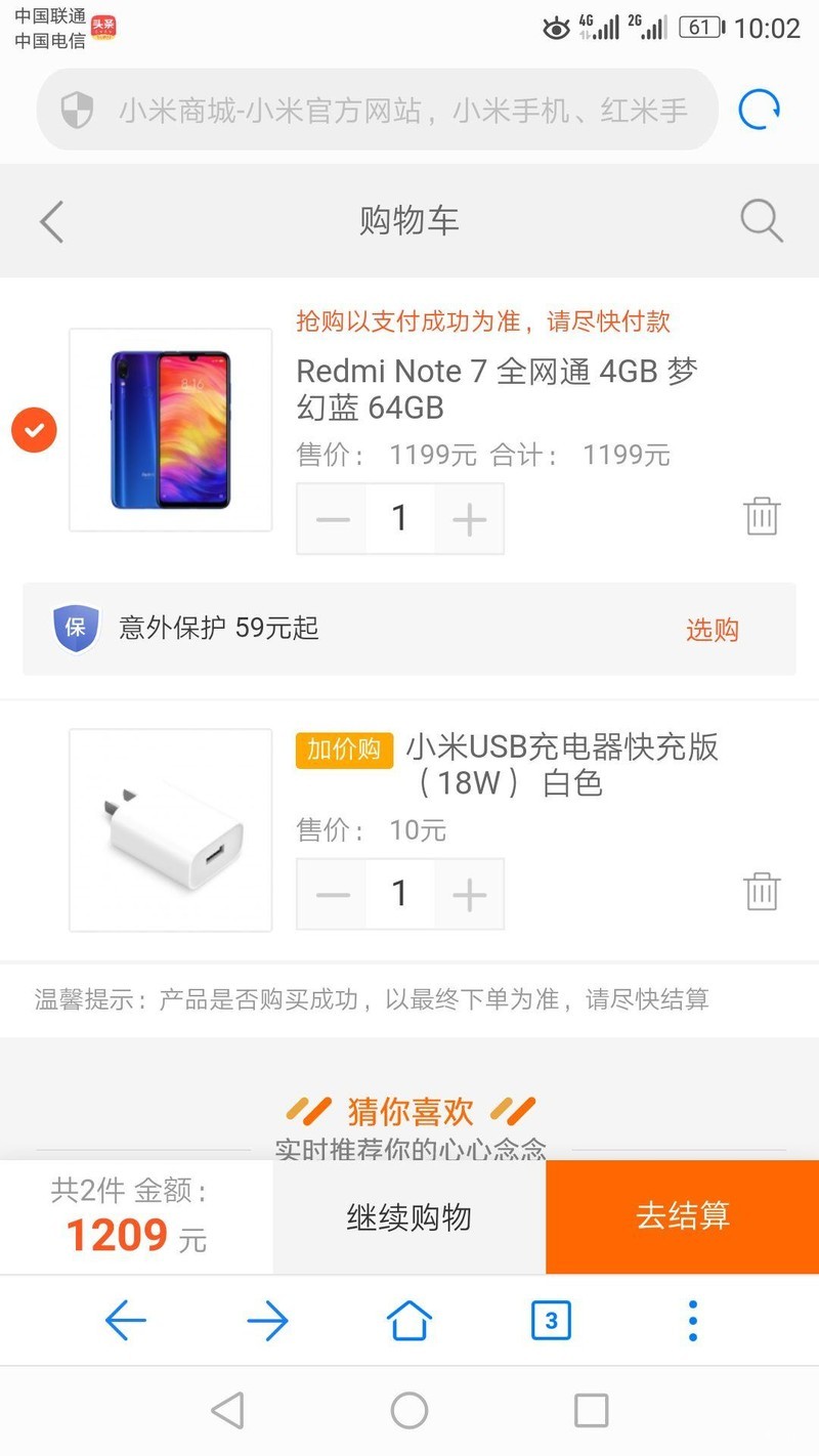 这是不是抢到了？？