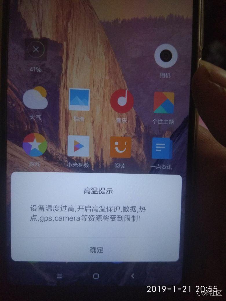 红米Note5更新完10.2出现手机过热保护
