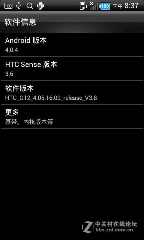 HTC G12 官方优化星空体育平台风格版本 全新风格体验 精简流畅省电ROOT