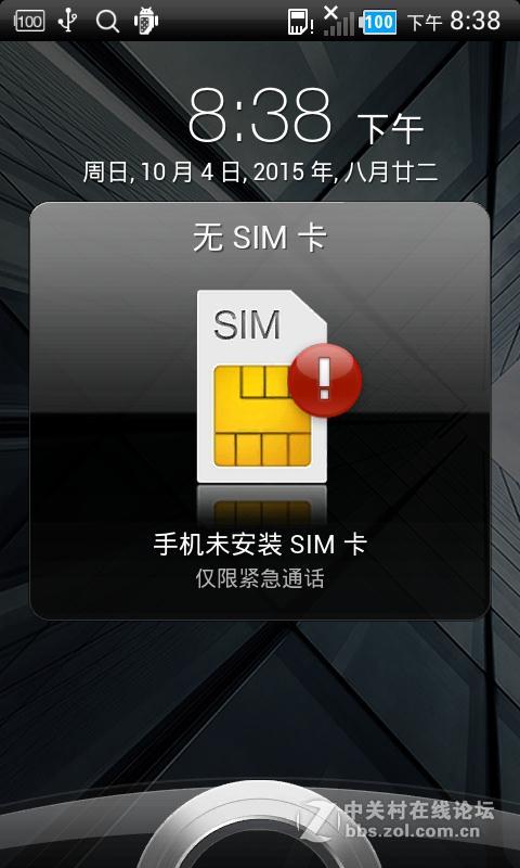 HTC G12 官方优化星空体育平台风格版本 全新风格体验 精简流畅省电ROOT