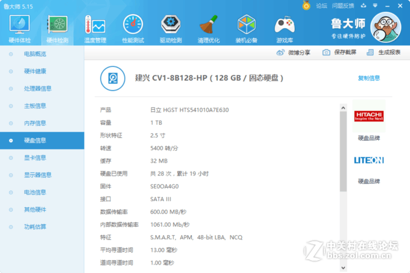 #实力担保，创业无忧！，惠普“战”系列ProBook 446 G3创业本试用#上手体验评测