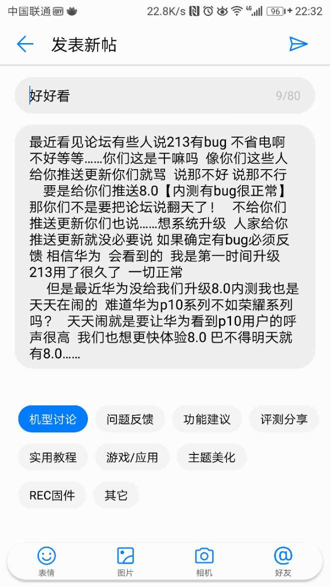 些帖必火