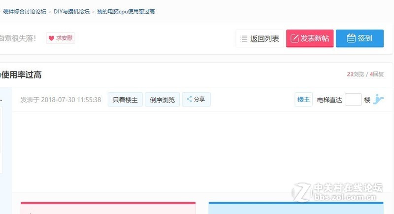 为什么看不了贴内容了？