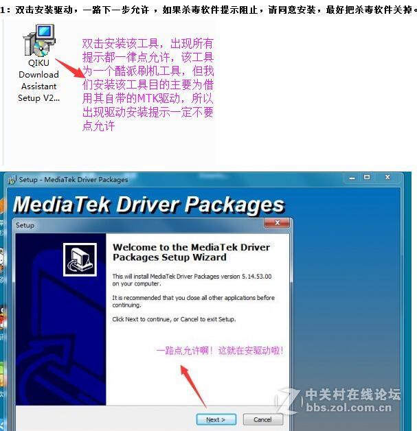 VIVO X7Plus 刷机解锁教程_刷机救砖教程_线刷包丨刷机解锁救砖丨屏幕锁