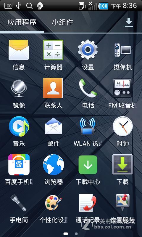 HTC G12 官方优化星空体育平台风格版本 全新风格体验 精简流畅省电ROOT