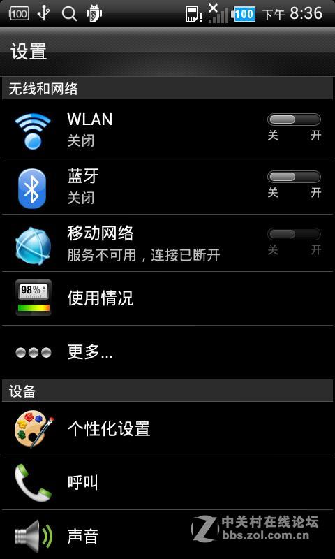 HTC G12 官方优化星空体育平台风格版本 全新风格体验 精简流畅省电ROOT