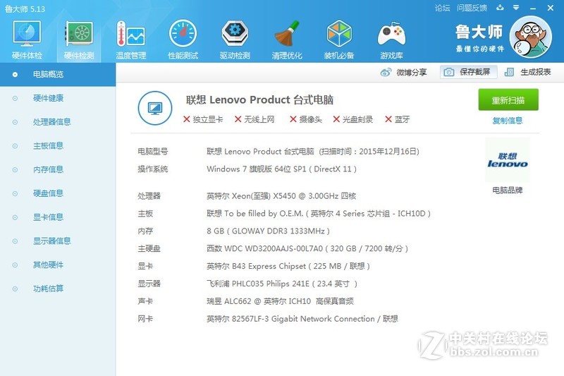 这个配置 为什么运行XP 32位 还不如WIN7 64位流畅 内存影响那么大？