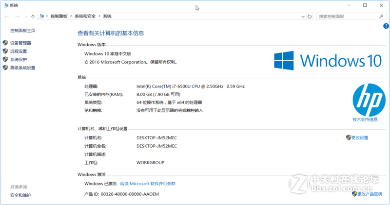 #实力担保，创业无忧！，惠普“战”系列ProBook 446 G3创业本试用#上手体验评测