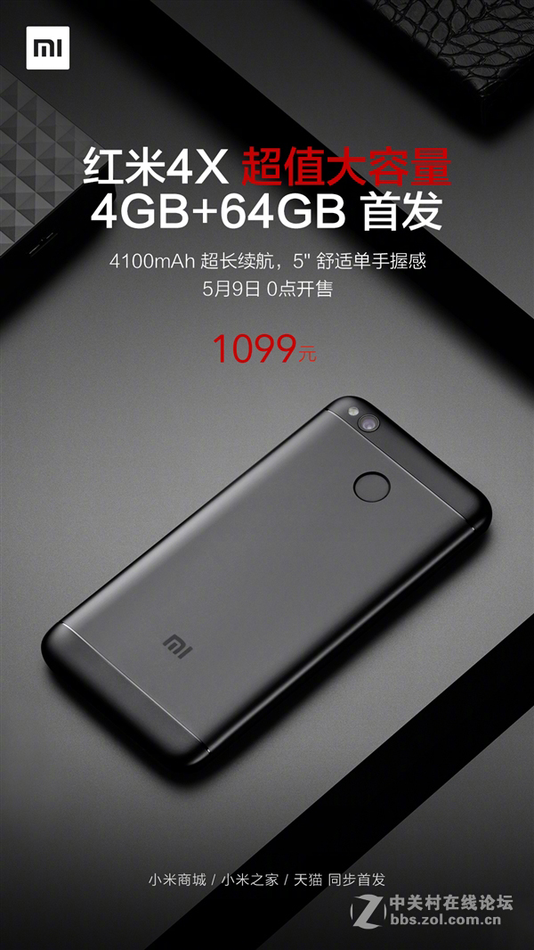 1099元！红米4X 4+64GB悄然发布：电池太猛