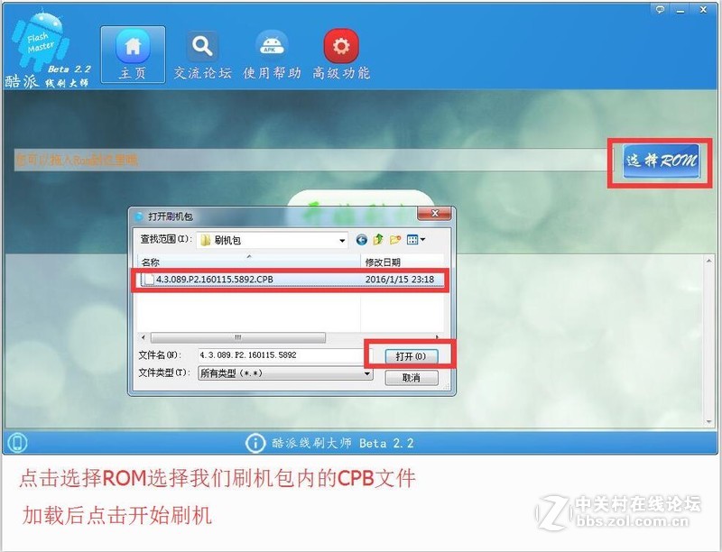 酷派8675-HD（大神F2移动版）线刷包，救砖必备，解锁必备，刷机工具，刷机教程