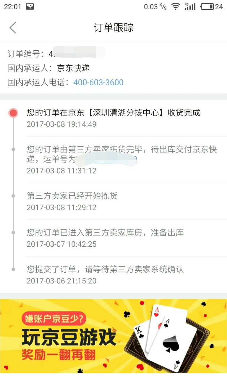 京东上2999，128g灰，会不会翻车