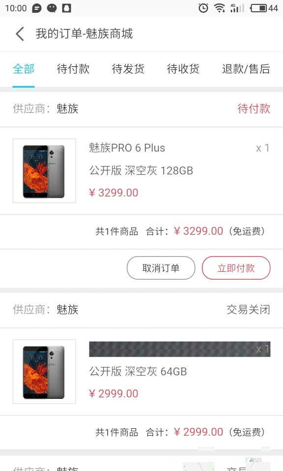 这铺货了？凌晨刚买64g的啊