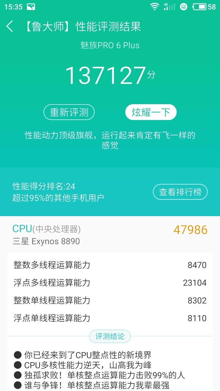 无聊跑个分