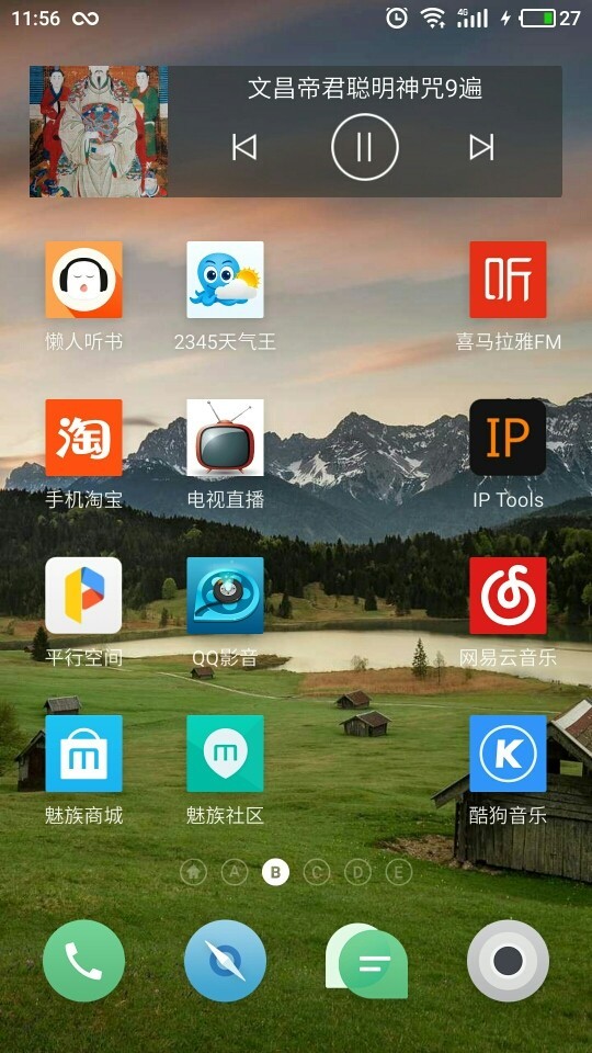魅族pro6s 全网通