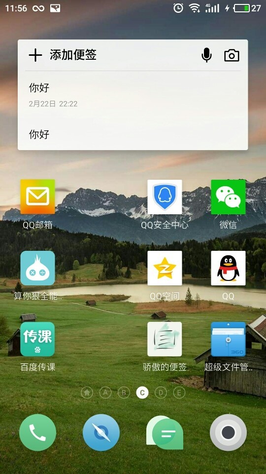 魅族pro6s 全网通