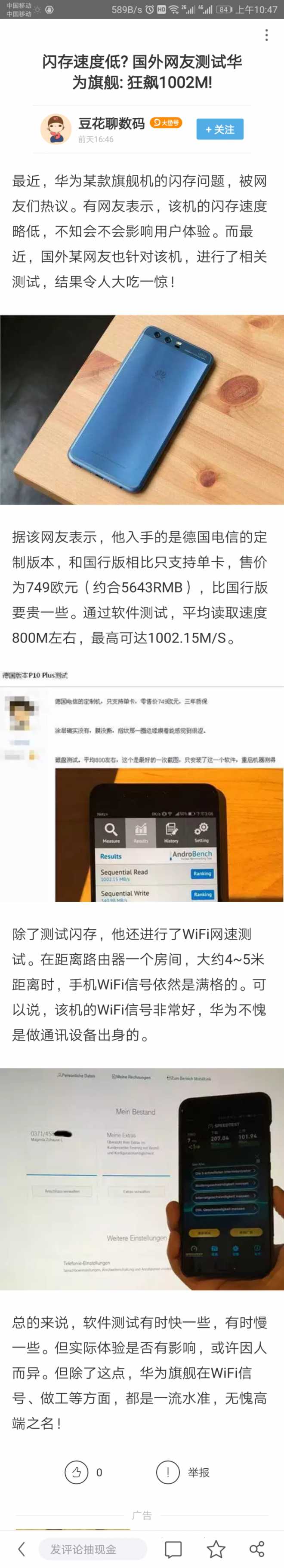 怕什么啊？删我帖子干嘛！