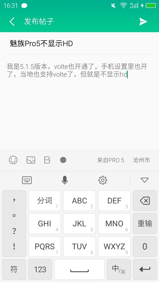 魅族Pro5不显示HD