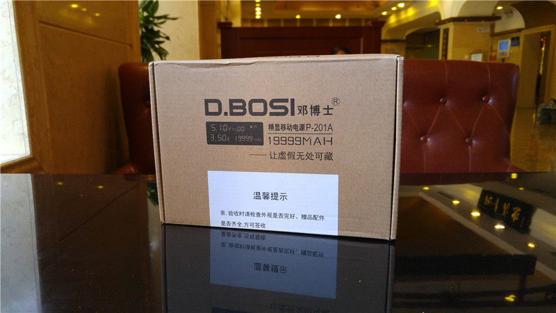 #D.BOSI（邓博士）P-201A试用# 明明白白我的心——邓博士精显移动电源P-201A体验