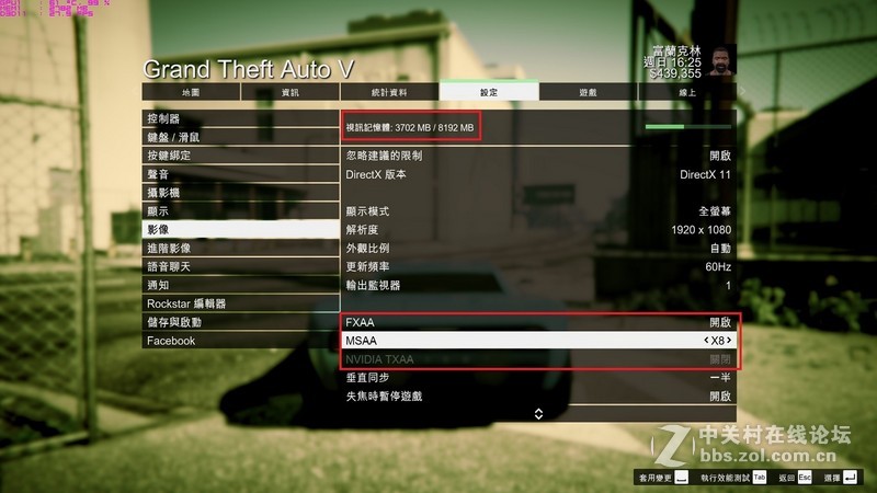 GIGABYTE P37X GTA5游戏测试，游戏特效调整将影响FPS与温度