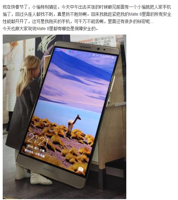 这年头，赶紧把Mate 8的安全功能都打开了吧