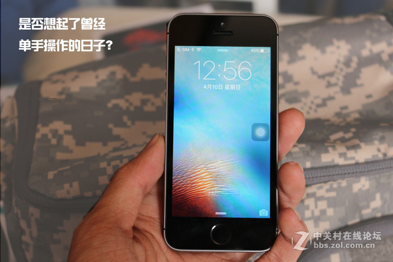 回归原始，你是否是一只披着假外壳的“狼”？——iPhone SE试玩评测