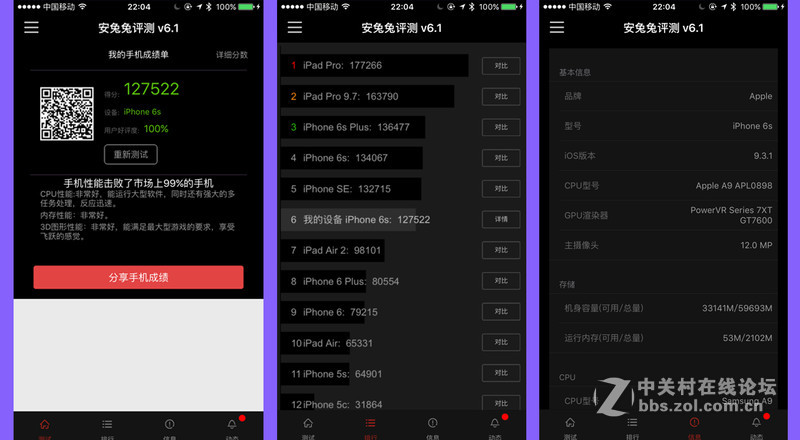 回归原始，你是否是一只披着假外壳的“狼”？——iPhone SE试玩评测