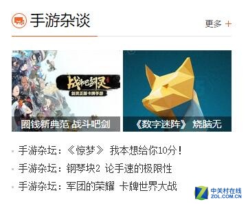 新版本新视点 游戏频道全新改版上线