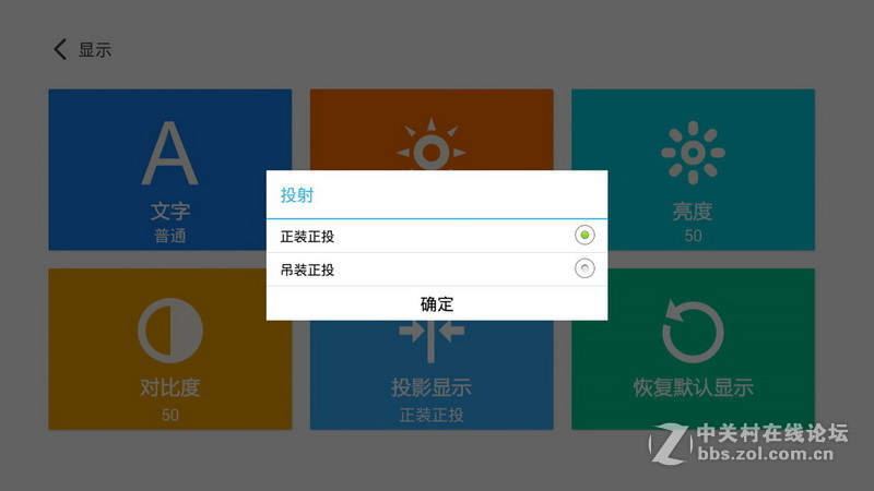 ＃白墙秒变电子白板＃简洁界面易上手，神画TT-P触控投影界面篇