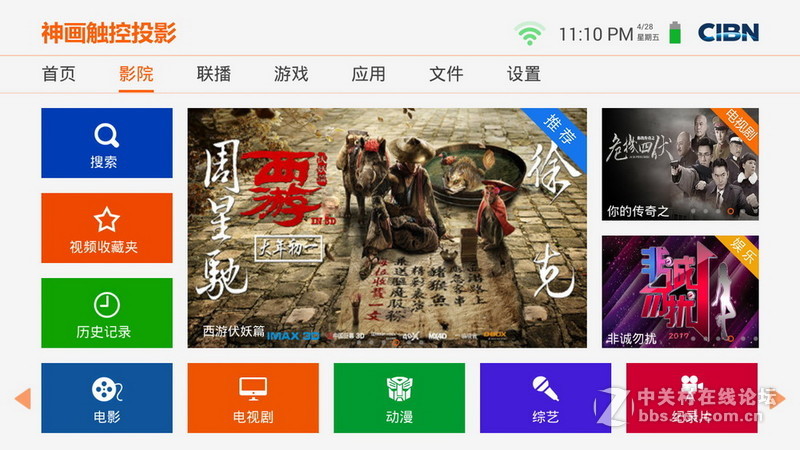 ＃白墙秒变电子白板＃简洁界面易上手，神画TT-P触控投影界面篇