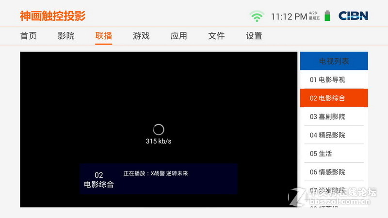 ＃白墙秒变电子白板＃简洁界面易上手，神画TT-P触控投影界面篇
