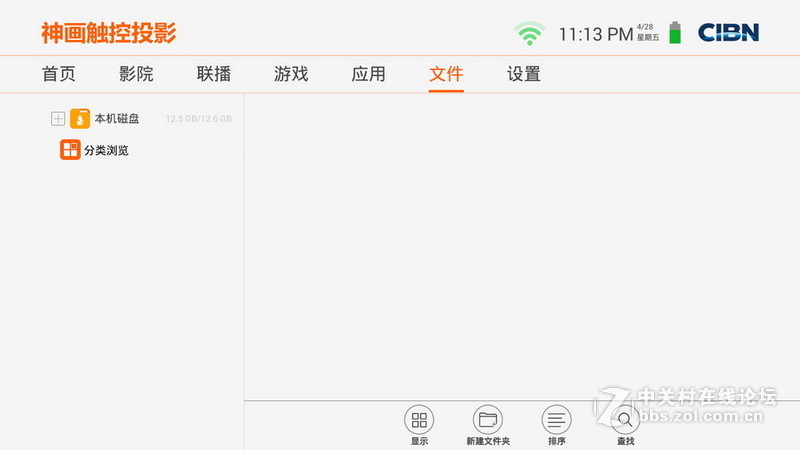 ＃白墙秒变电子白板＃简洁界面易上手，神画TT-P触控投影界面篇