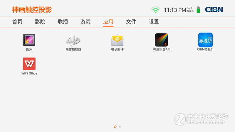 ＃白墙秒变电子白板＃简洁界面易上手，神画TT-P触控投影界面篇