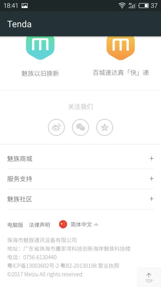 这是什么？怎样关闭？